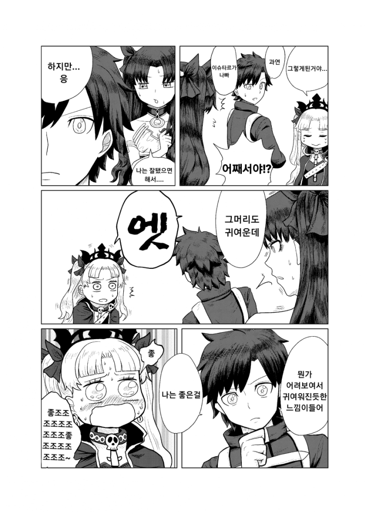 manga_2373633_010.png