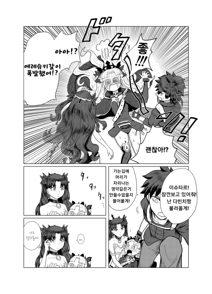 manga_2373633_011.png