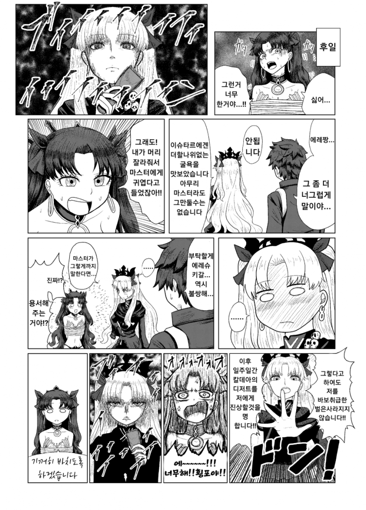 manga_2373633_012.png