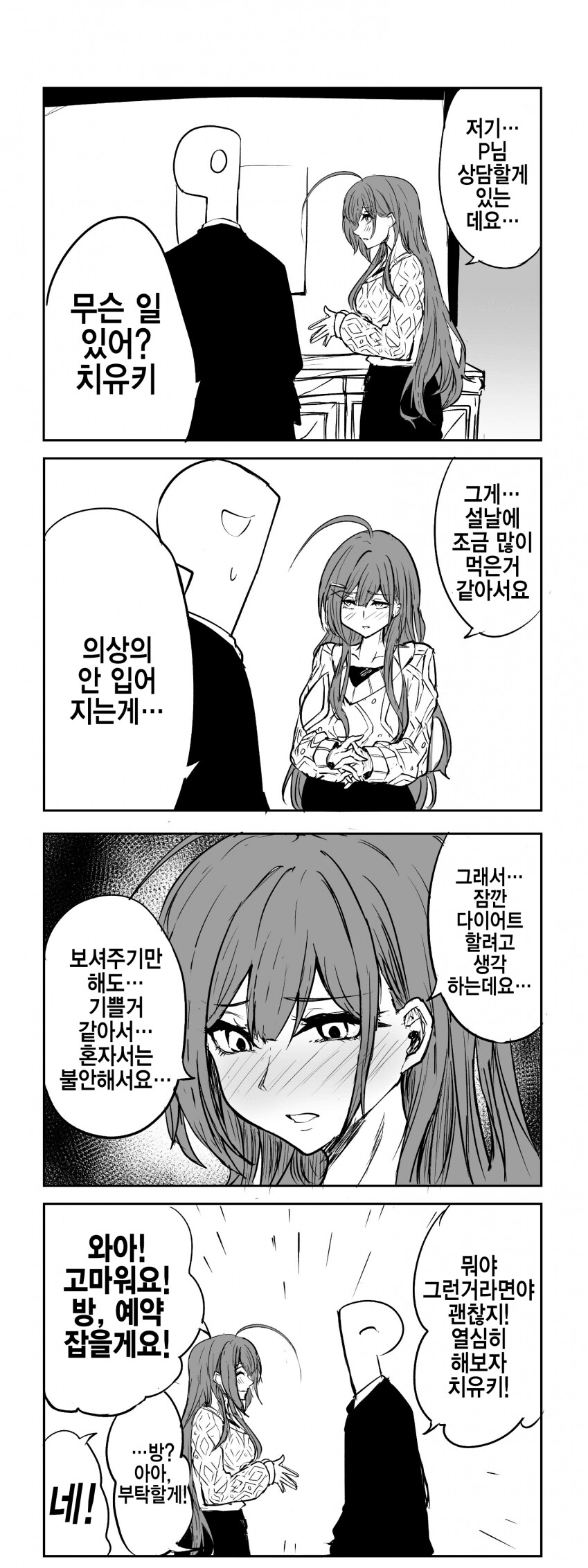 manga_2460471_001.png