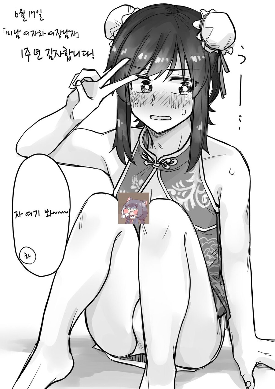 manga_2483452_002.jpg