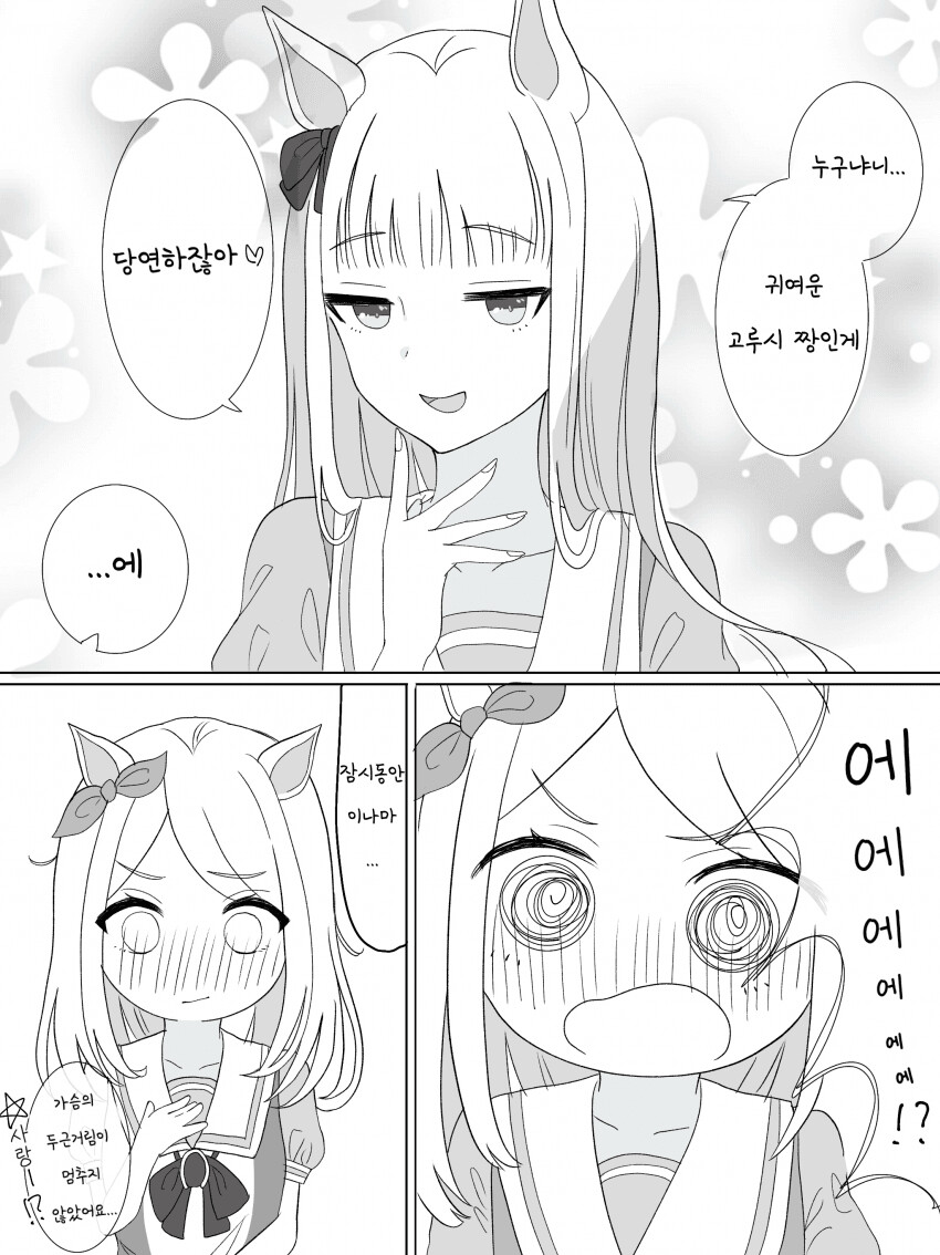 manga_2556923_003.png
