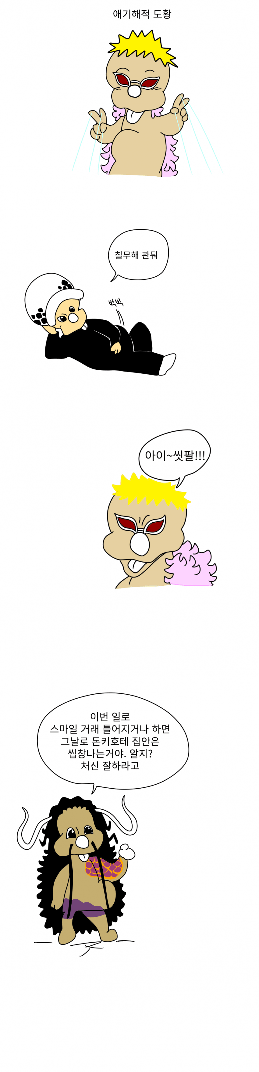 manga_256436_001.png