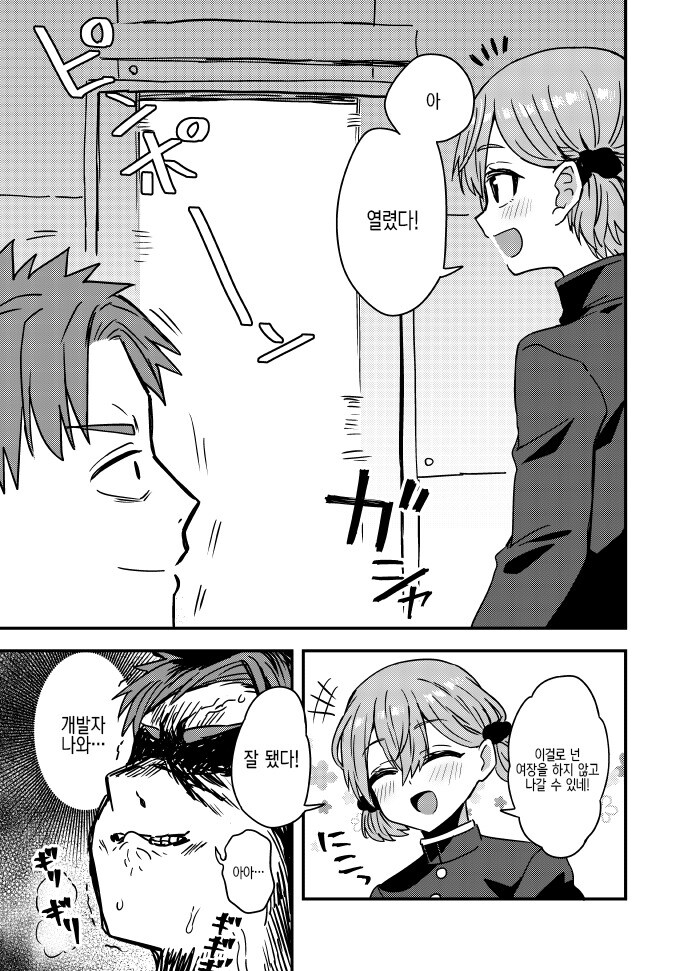 manga_2633809_004.jpg