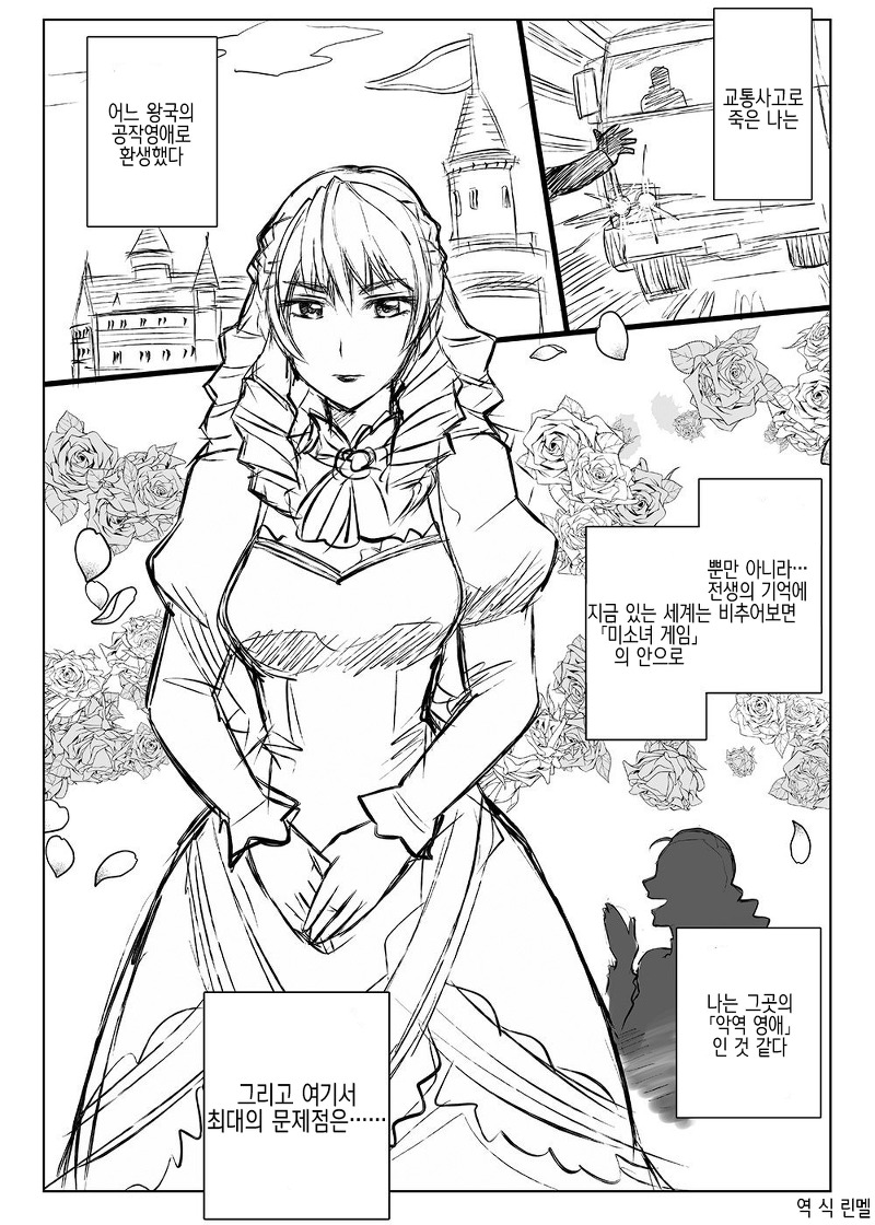 manga_268054_001.jpeg