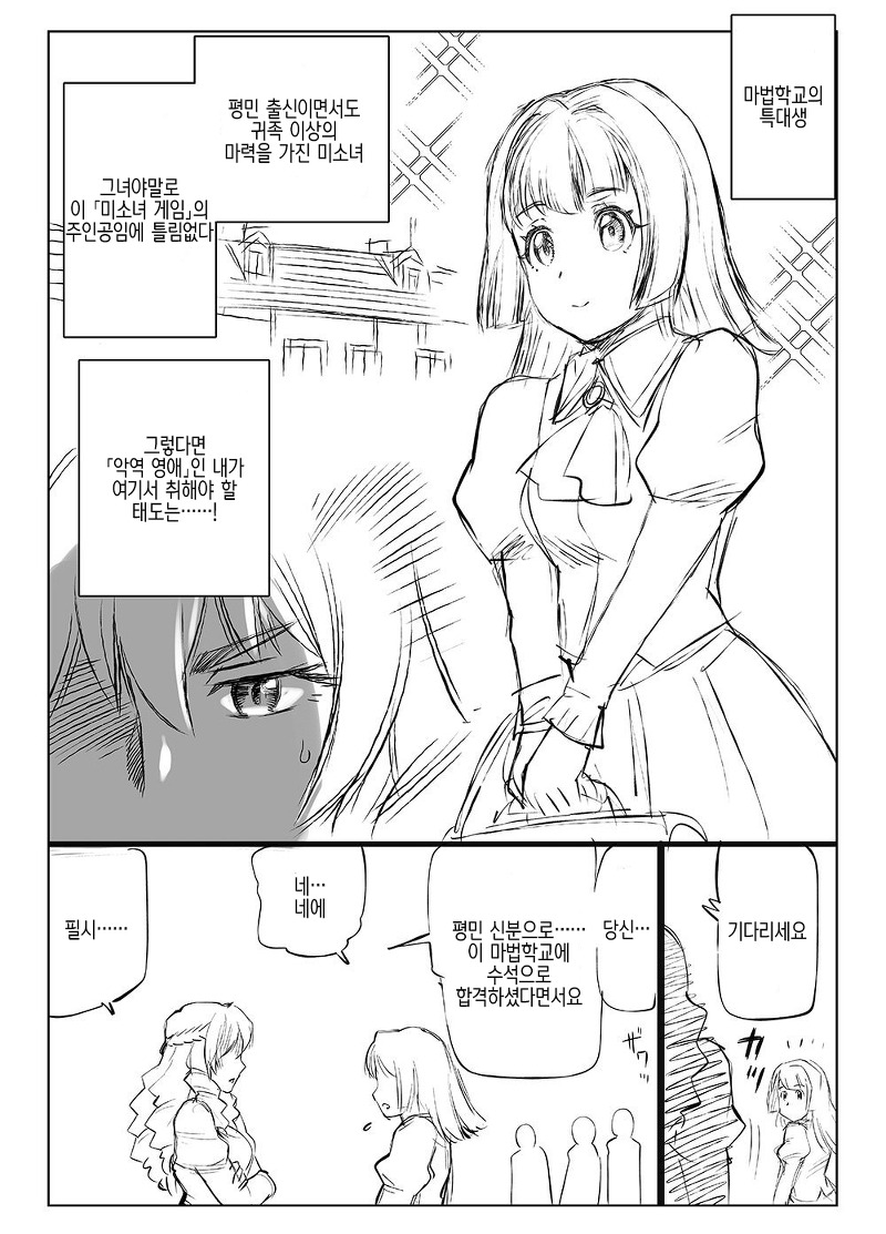manga_268054_003.jpeg