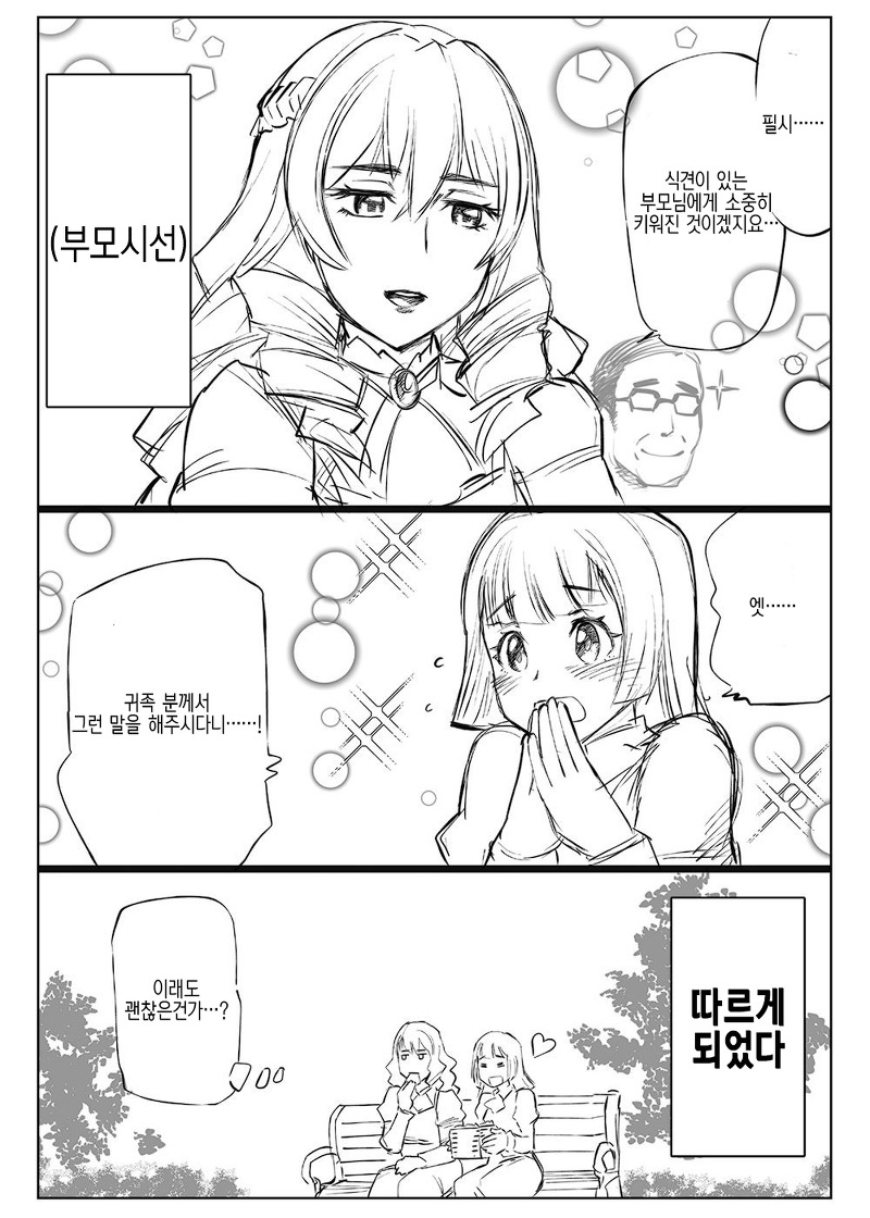 manga_268054_004.jpeg