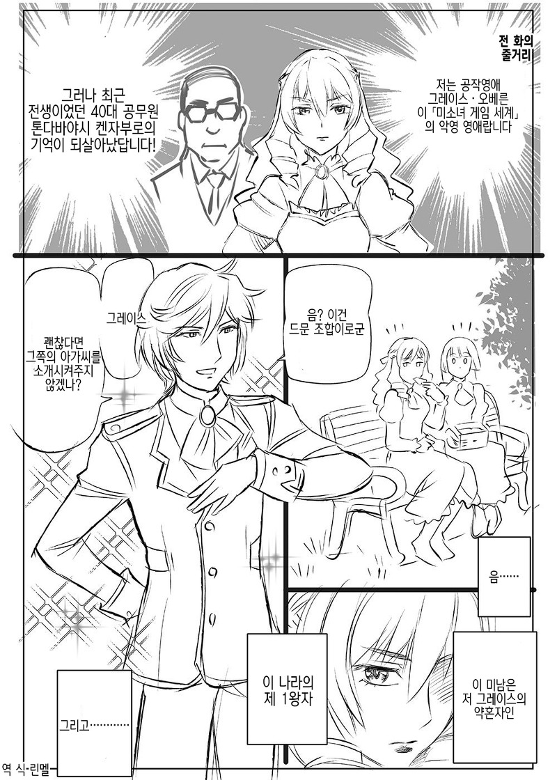 manga_268054_005.jpeg