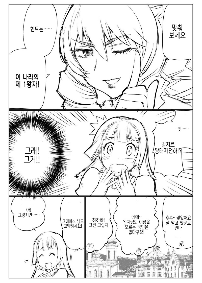 manga_268054_007.jpeg