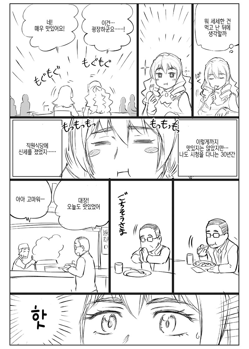 manga_268054_011.jpeg