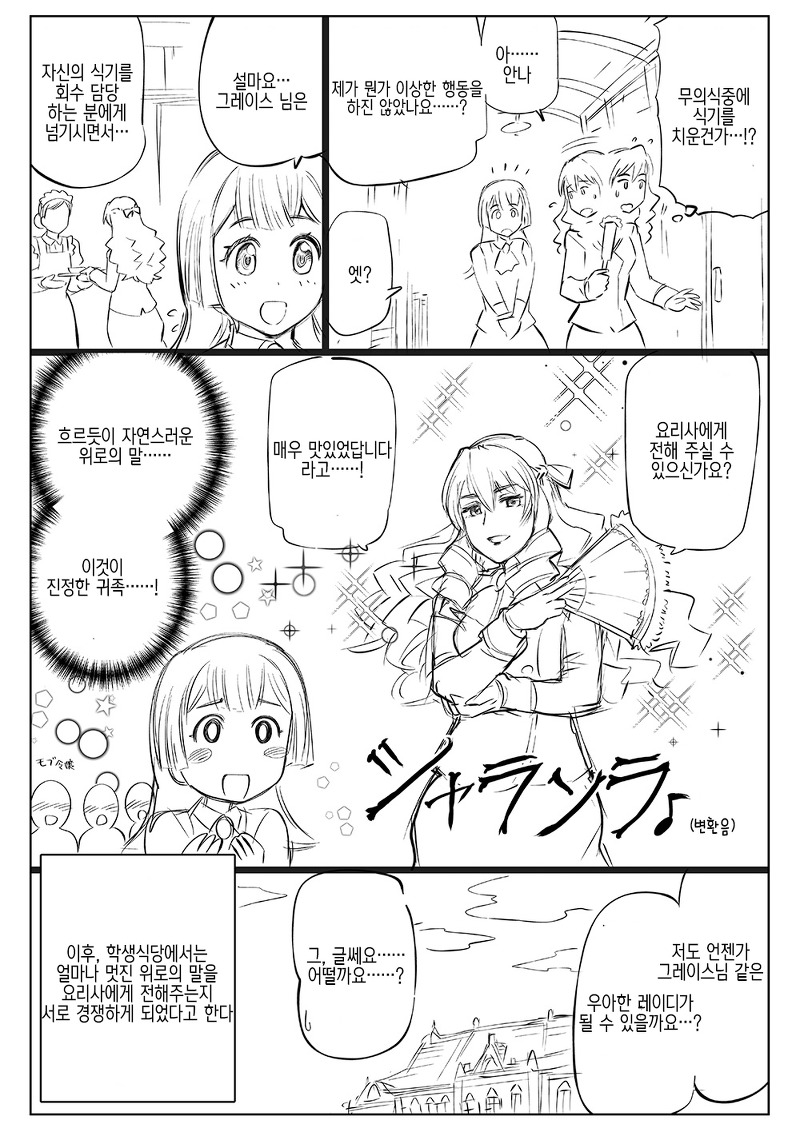 manga_268054_012.jpeg