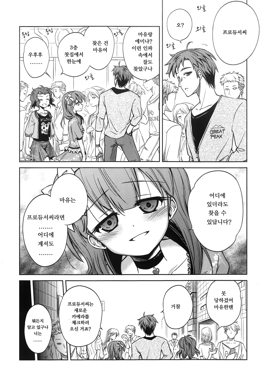 manga_2793475_003.jpeg