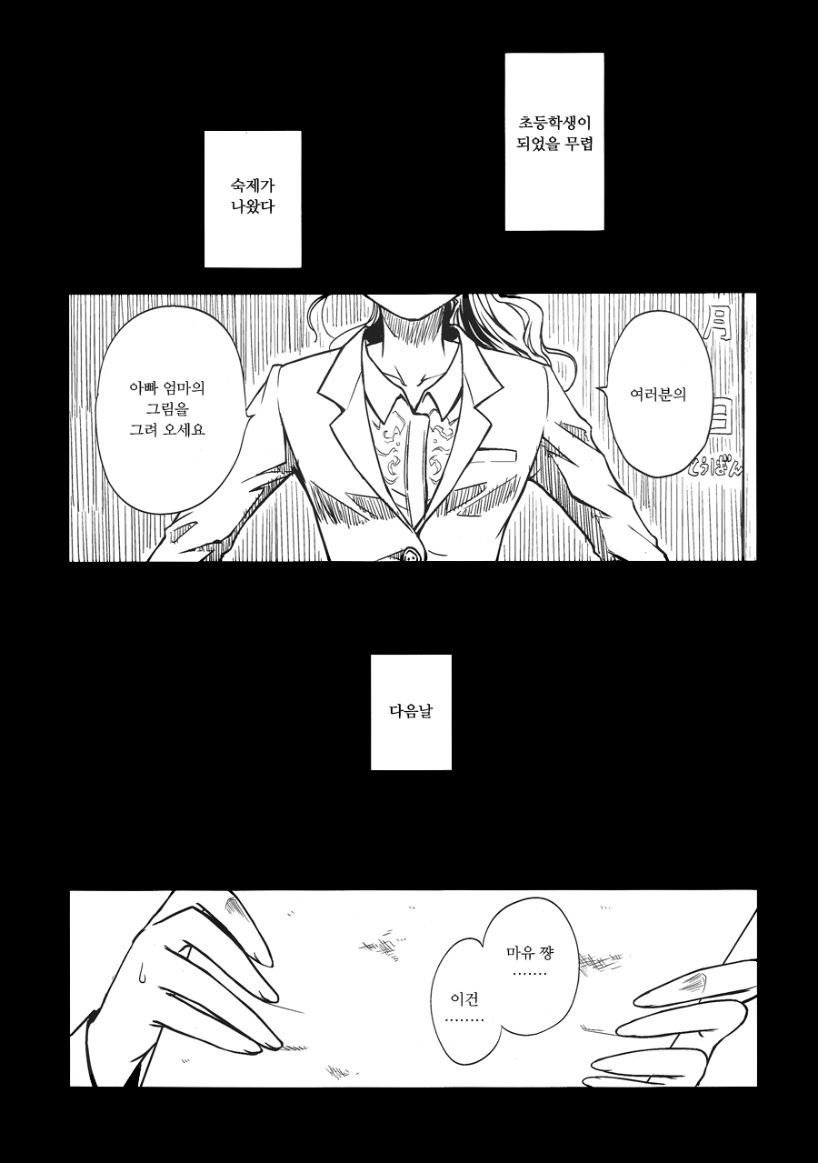 manga_2793475_004.jpeg