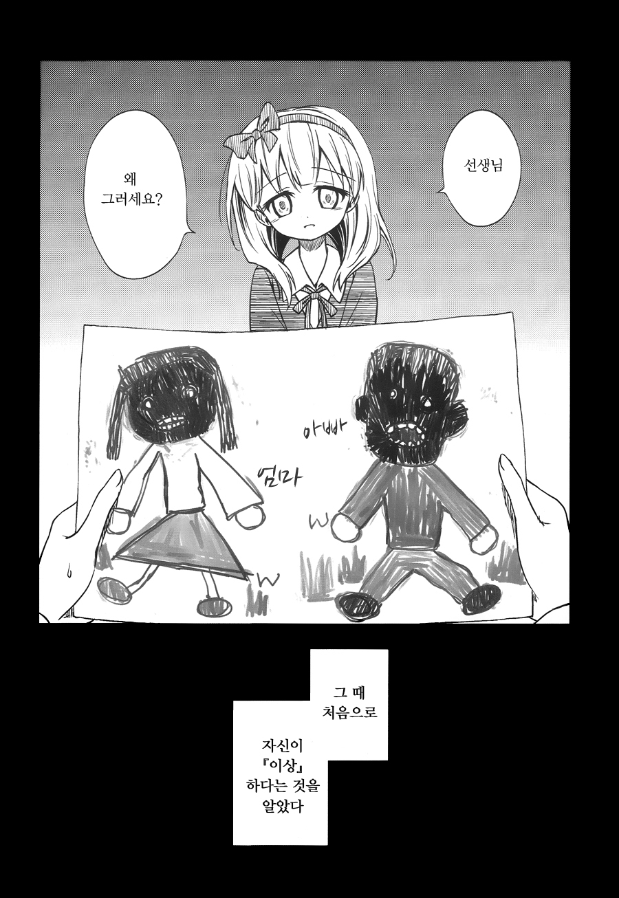 manga_2793475_005.jpeg
