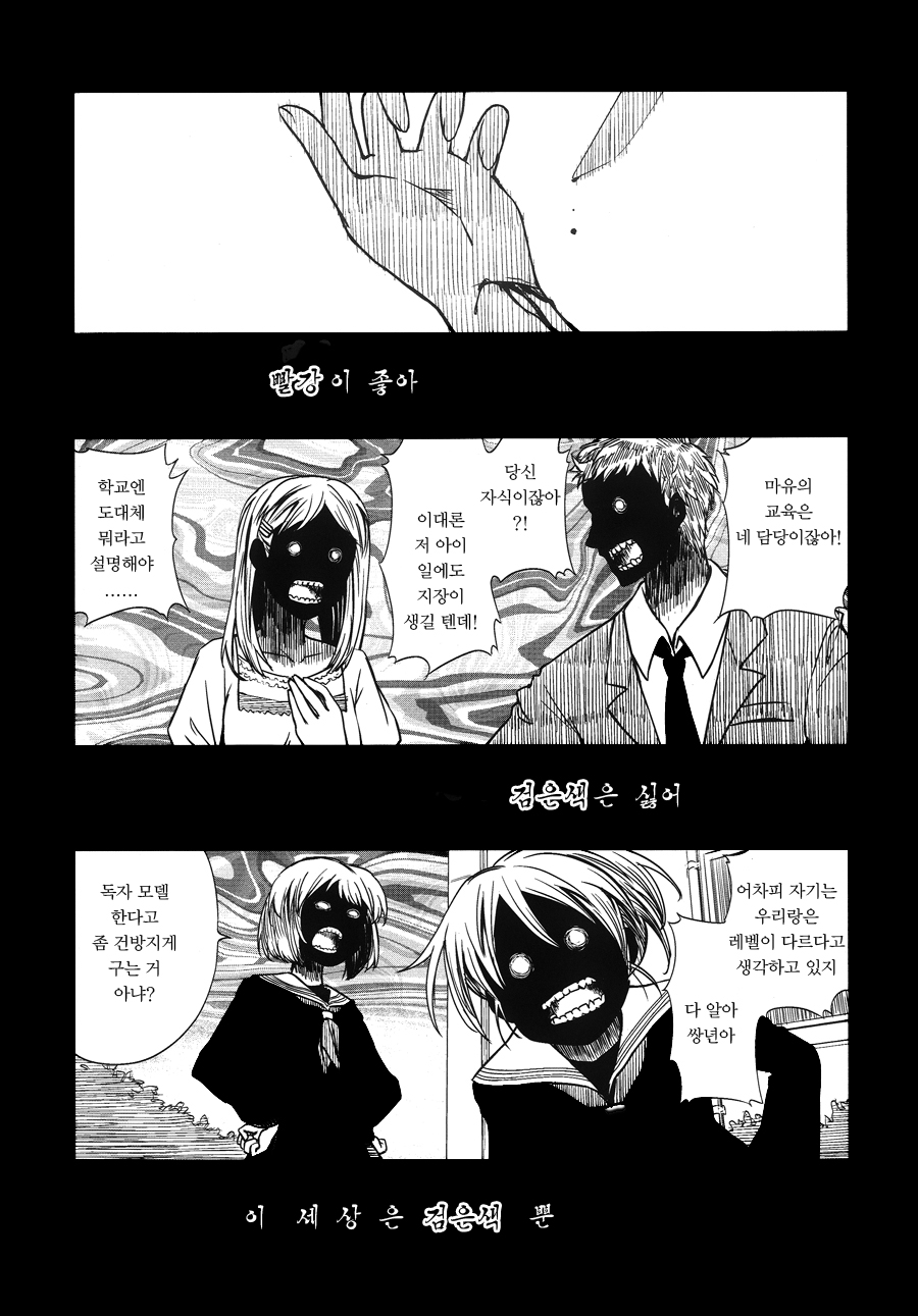 manga_2793475_006.jpeg