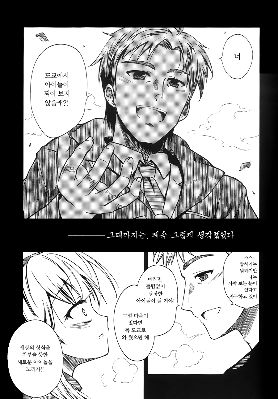 manga_2793475_008.jpeg