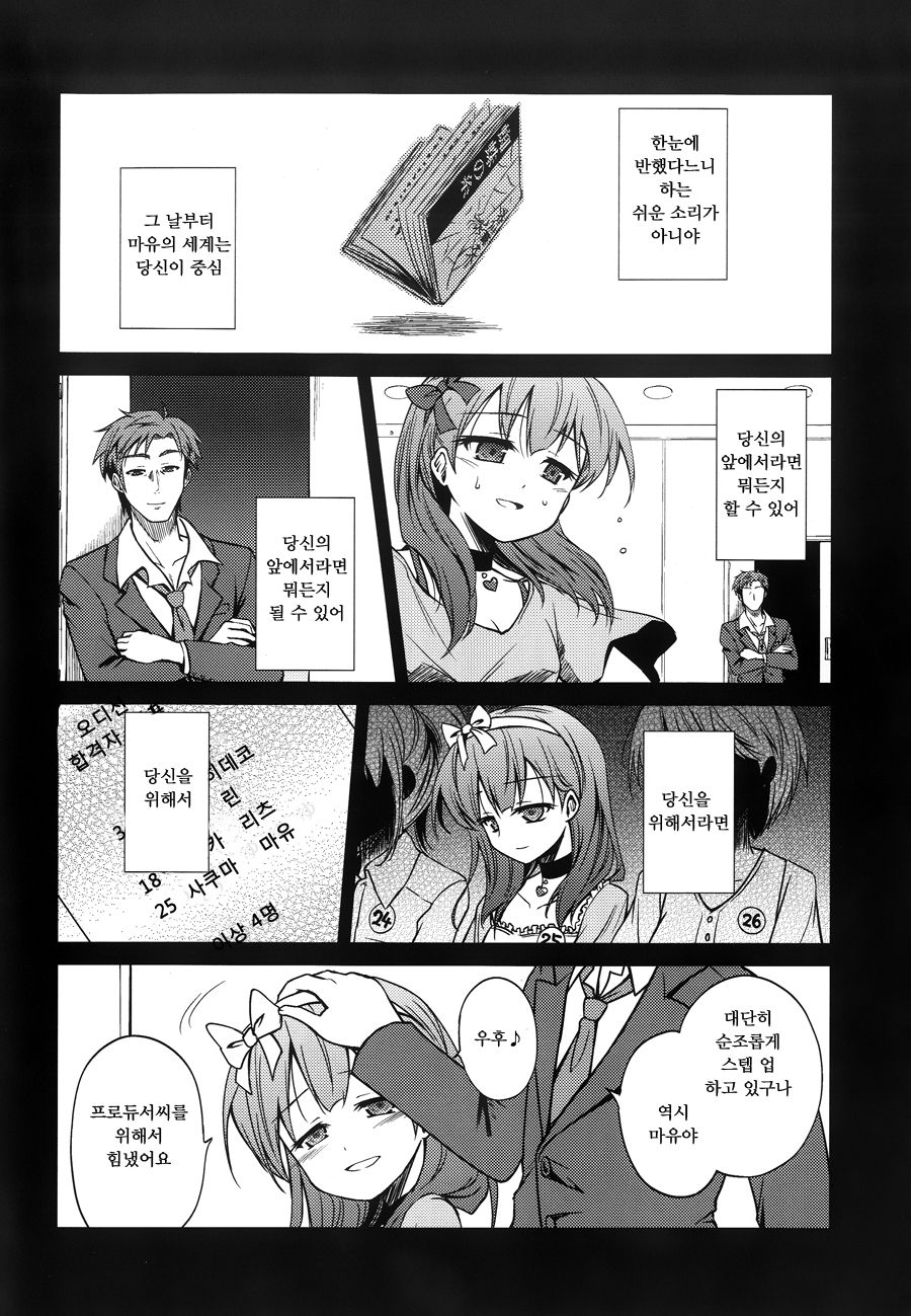manga_2793475_009.jpeg