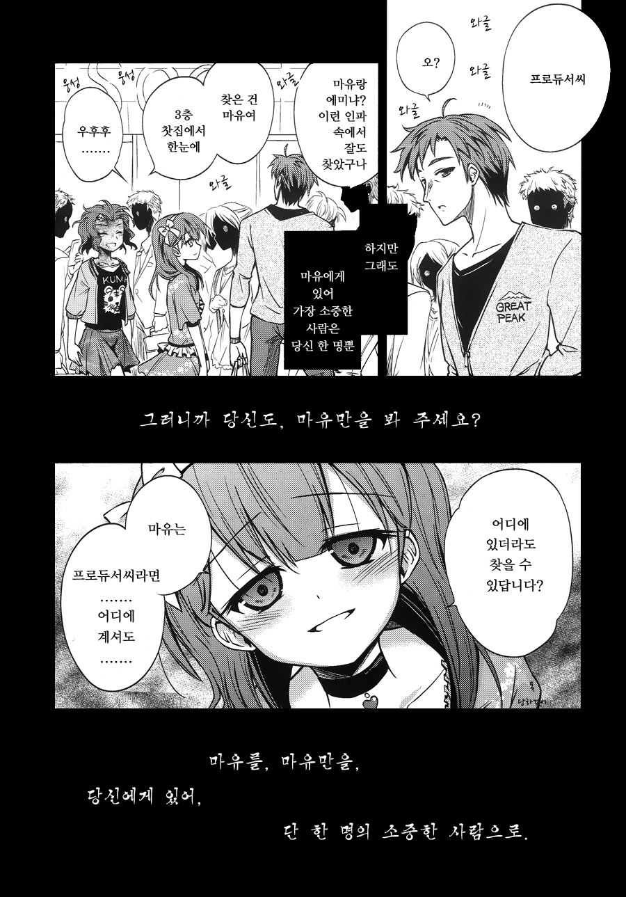 manga_2793475_012.jpeg