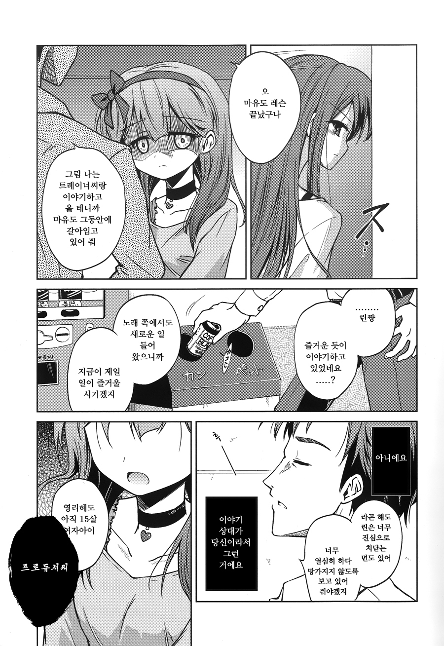 manga_2793475_016.jpeg