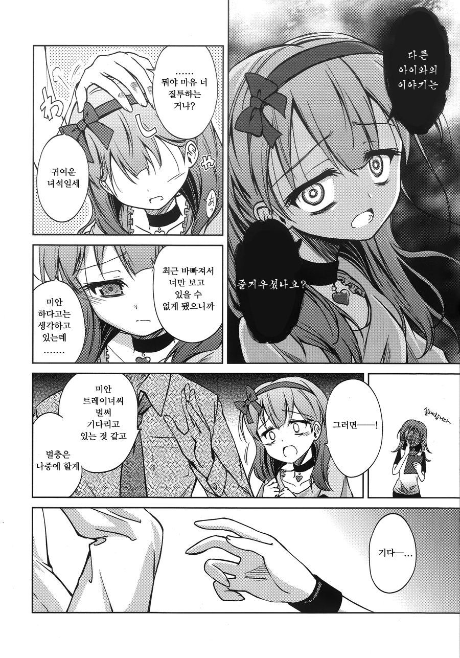 manga_2793475_017.jpeg