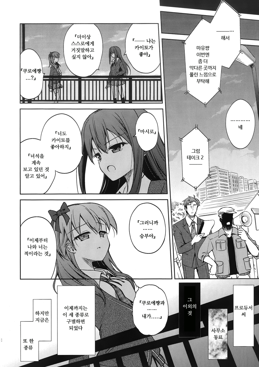 manga_2793475_019.jpeg