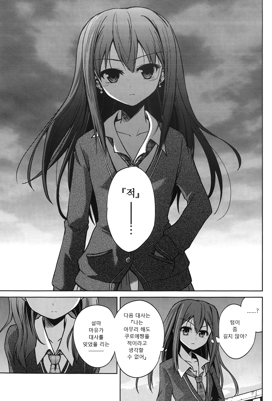 manga_2793475_020.jpeg
