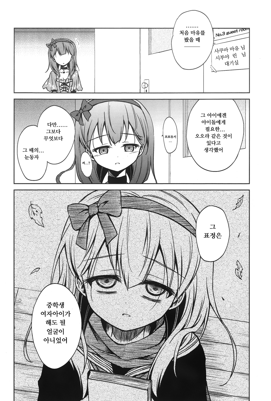 manga_2793475_025.jpeg