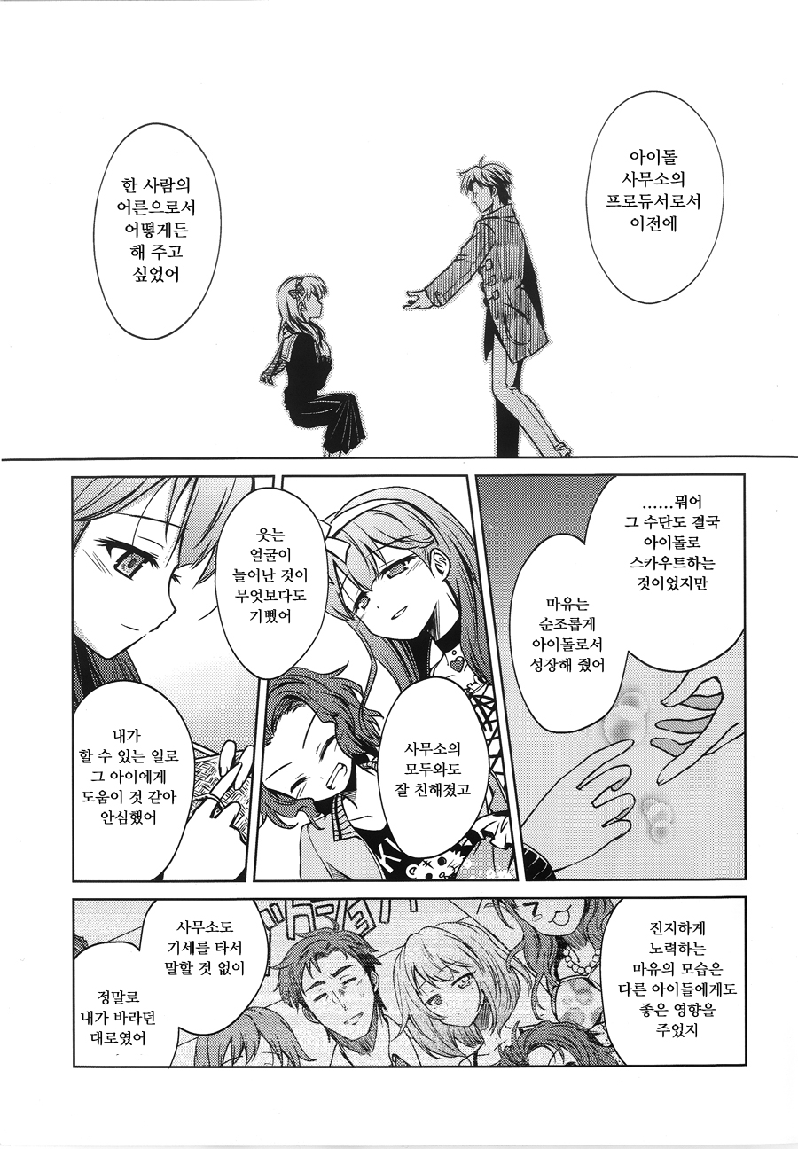 manga_2793475_026.jpeg