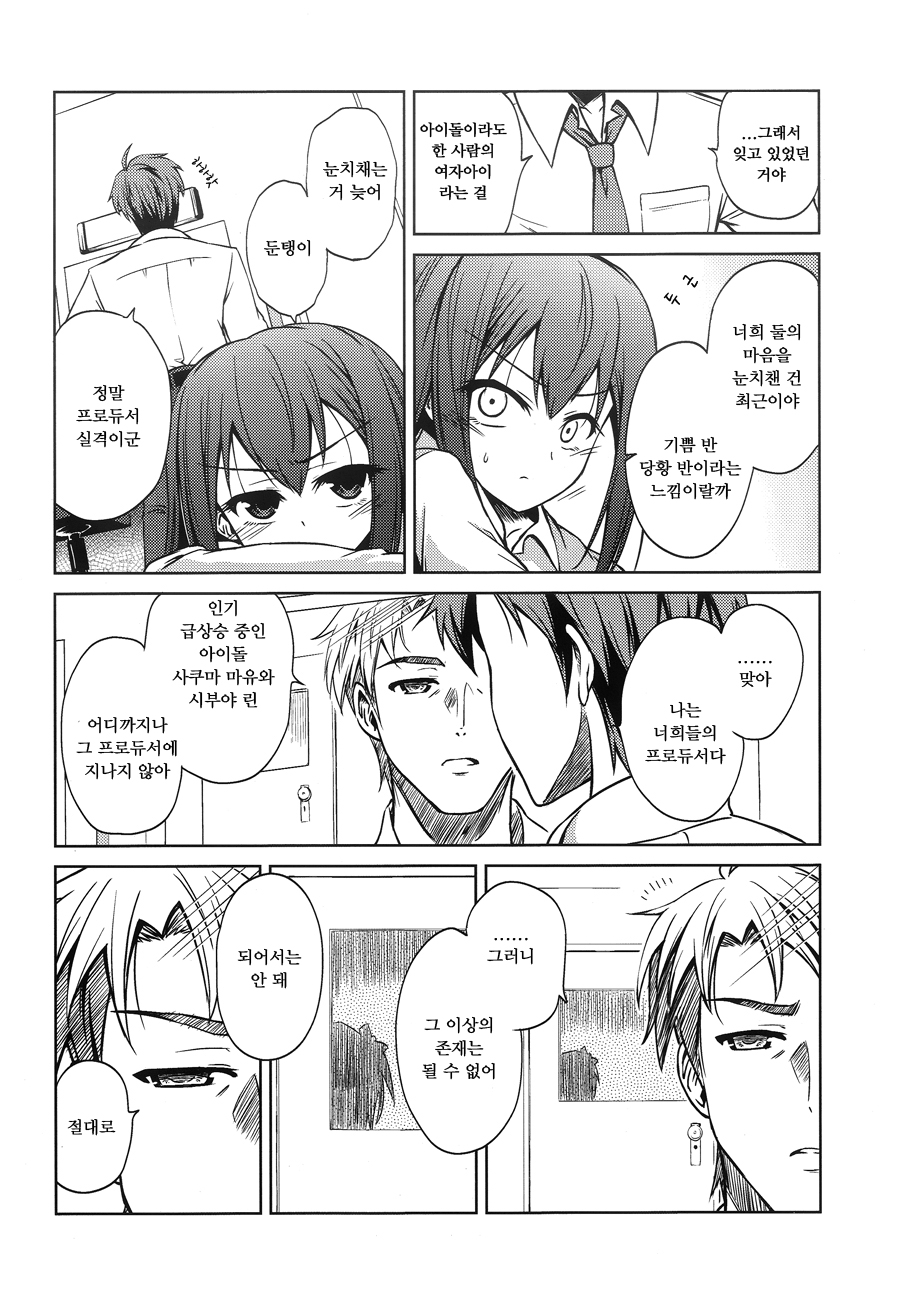 manga_2793475_027.jpeg