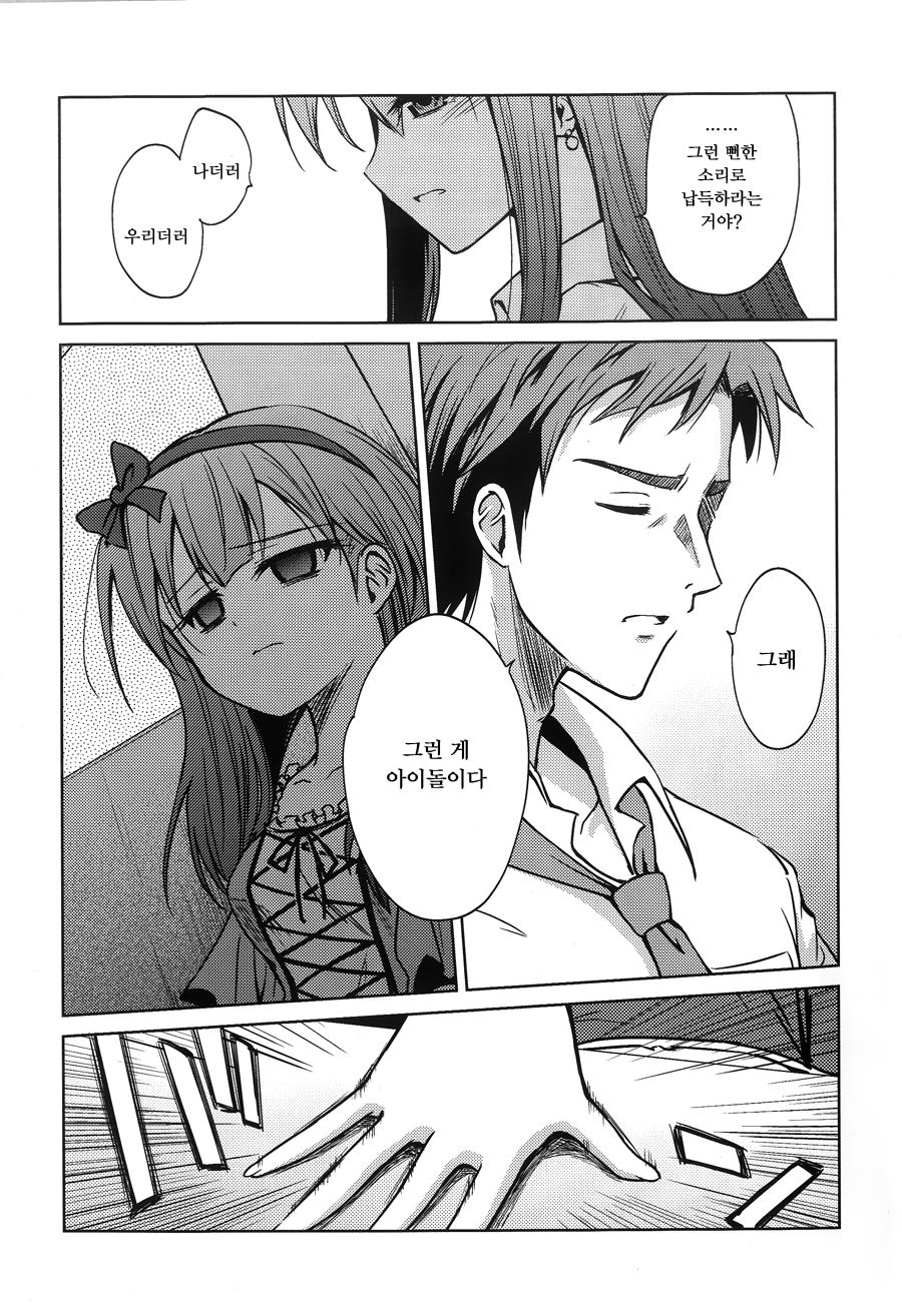 manga_2793475_028.jpeg