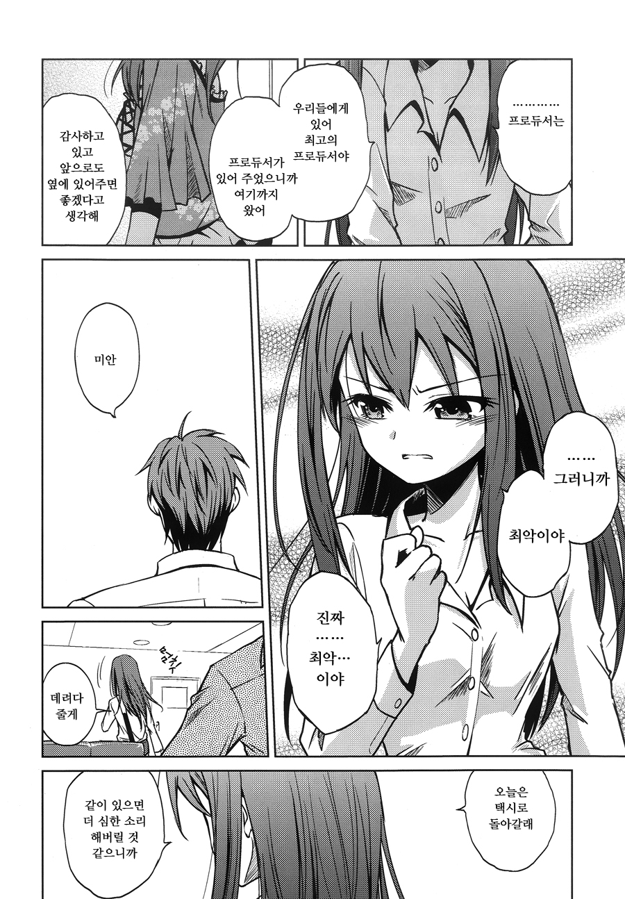 manga_2793475_029.jpeg