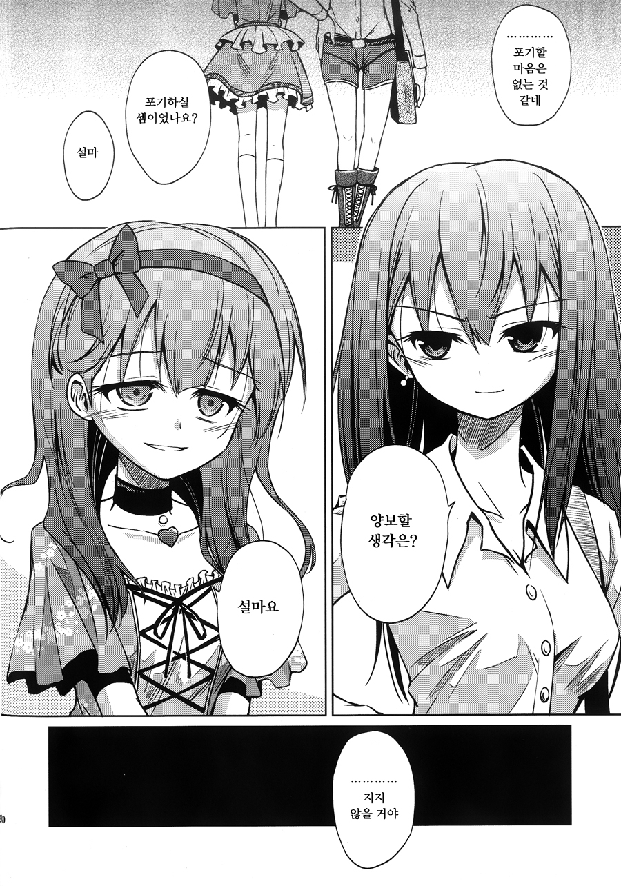 manga_2793475_031.jpeg