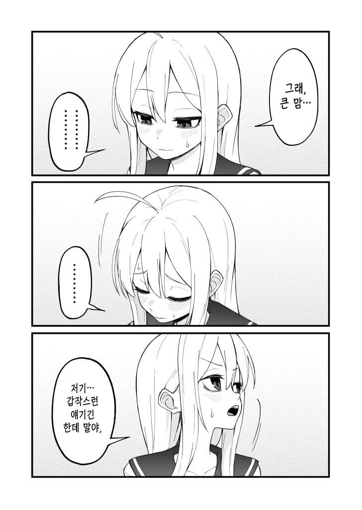 manga_3105886_034.jpg