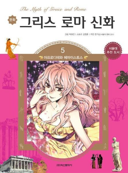manga_3375695_001.jpeg