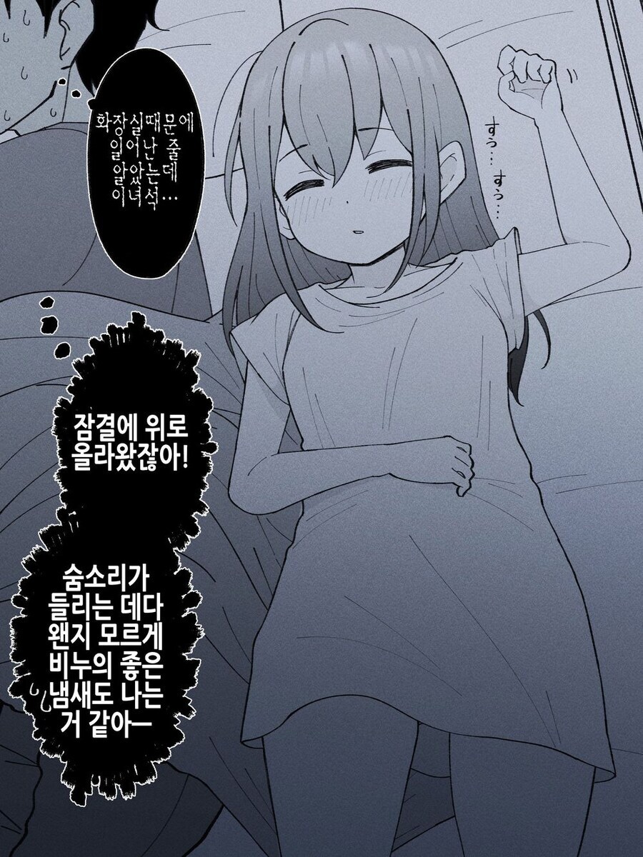 친가에 돌아오니 남동생이 여자가 된 manhwa_12.jpg