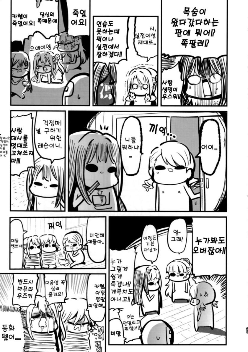 manga_354912_003.jpg
