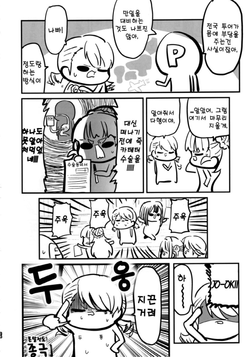 manga_354912_004.jpg