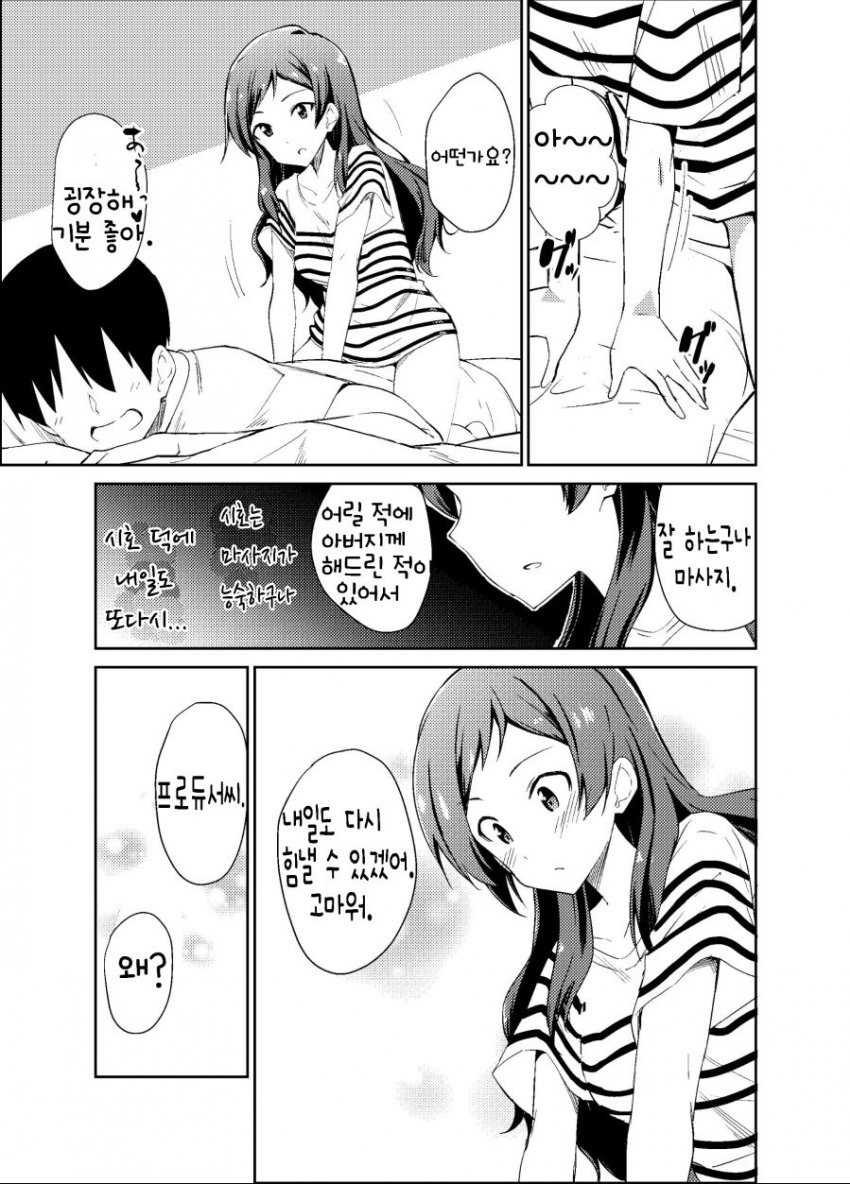 manga_361891_003.jpg