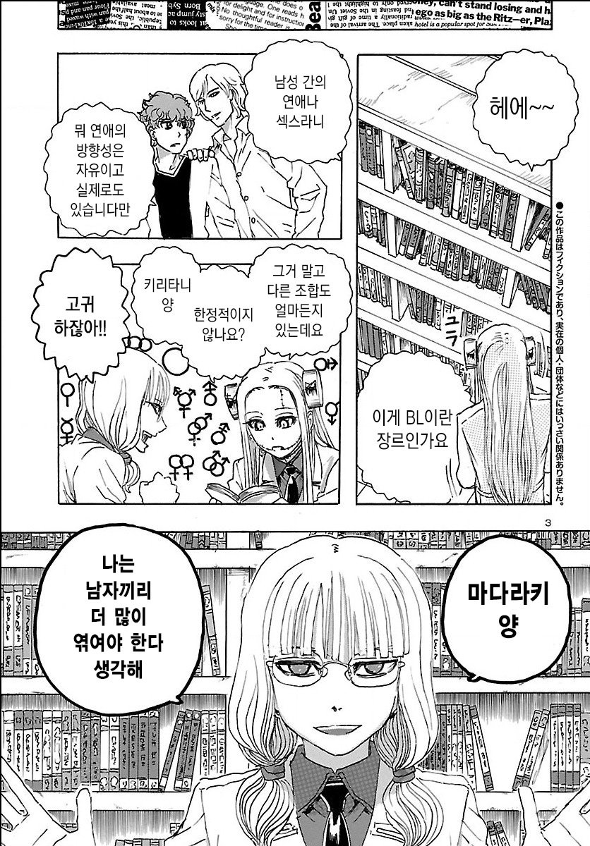 manga_3666665_003.jpg