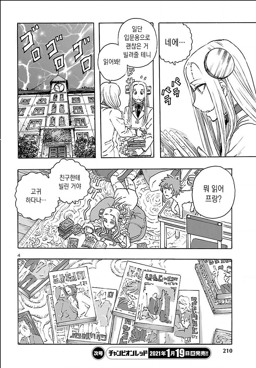 manga_3666665_004.jpg