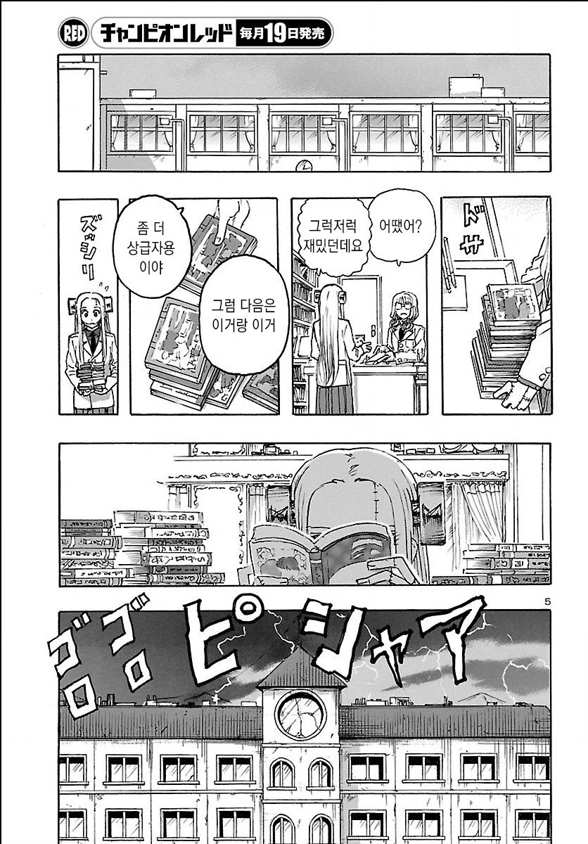 manga_3666665_005.jpg