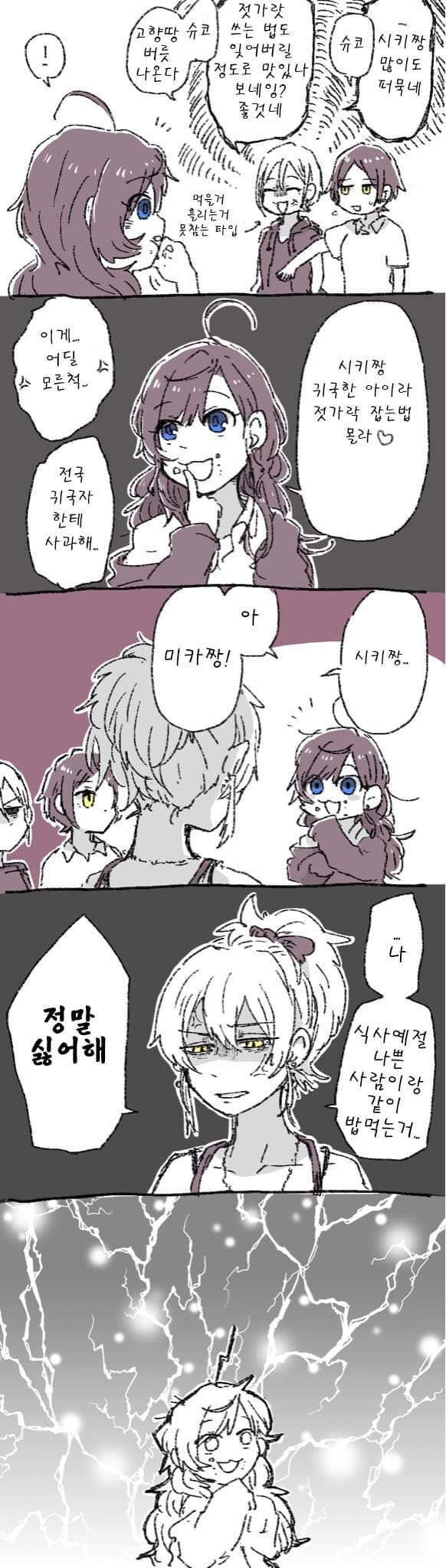 manga_3675288_002.jpg