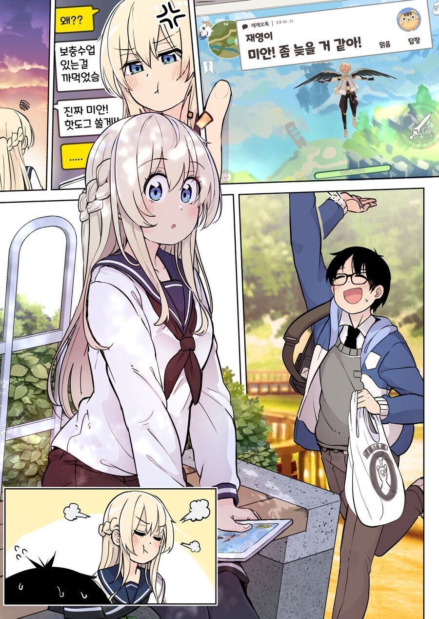 소꿉친구와 할로윈 분장 내기하는.manhwa_11.jpg