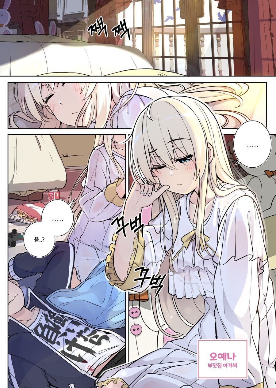 소꿉친구와 할로윈 분장 내기하는.manhwa_19.jpg
