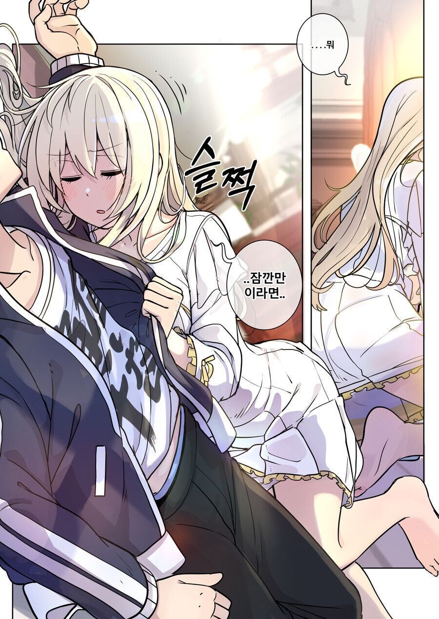 소꿉친구와 할로윈 분장 내기하는.manhwa_24.jpg