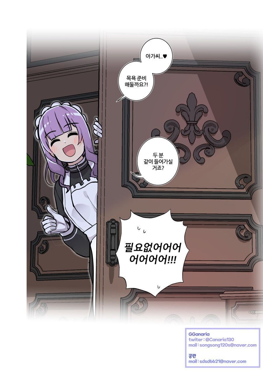 소꿉친구와 할로윈 분장 내기하는.manhwa_27.jpg