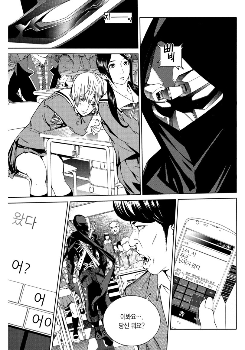 혐) 택티컬 닌자 액션 만화_13.jpg
