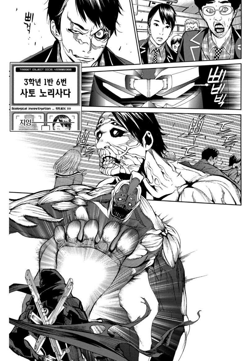 혐) 택티컬 닌자 액션 만화_18.jpg
