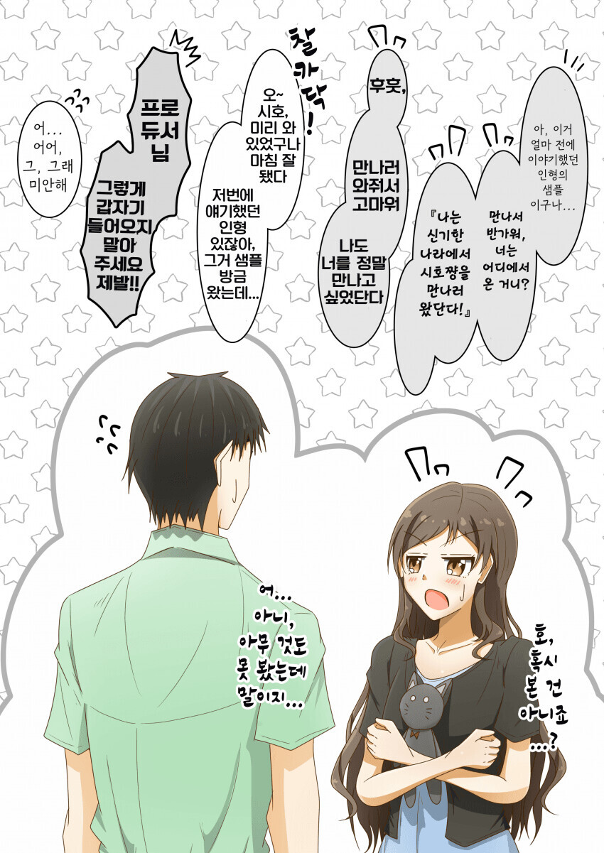 manga_3705902_002.jpeg