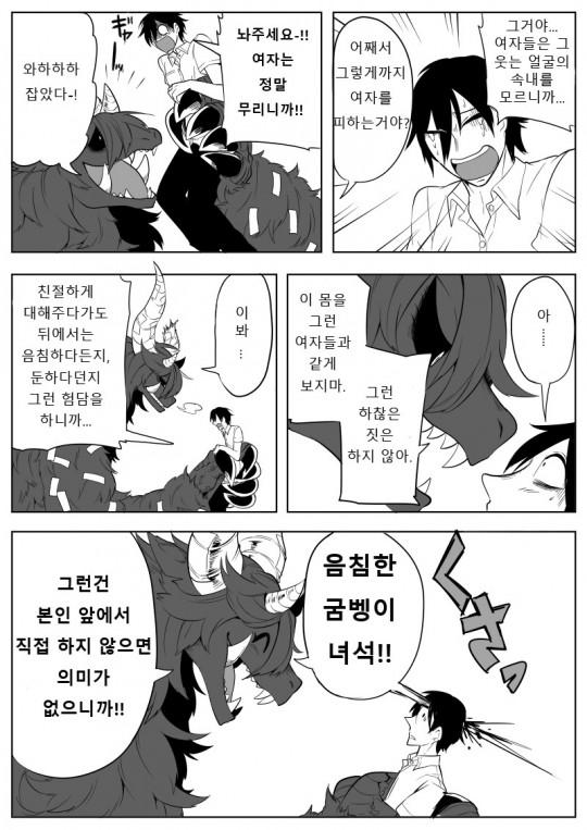 manga_3716940_004.jpeg